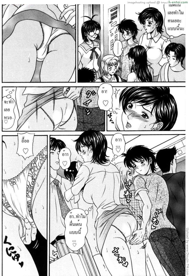 เพื่อนแม่แย่งซิงผม 4 - หนูผิดเอง - แผ่น 3