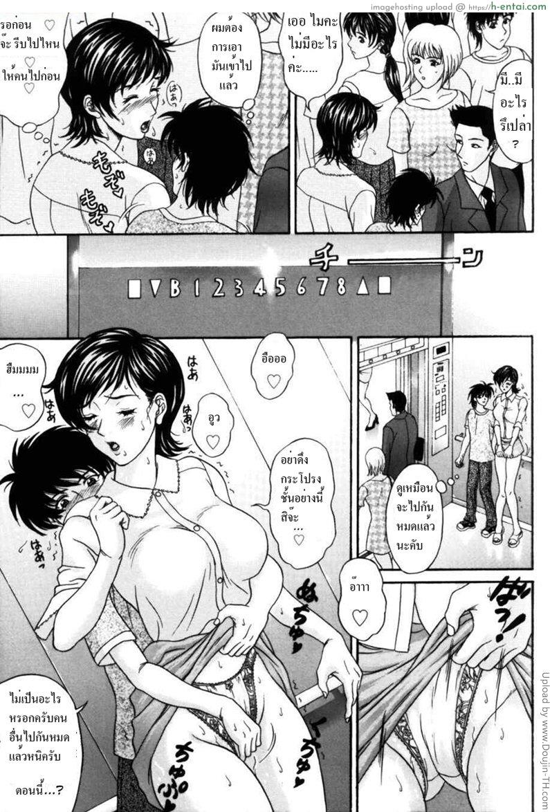 เพื่อนแม่แย่งซิงผม 4 - หนูผิดเอง - แผ่น 4