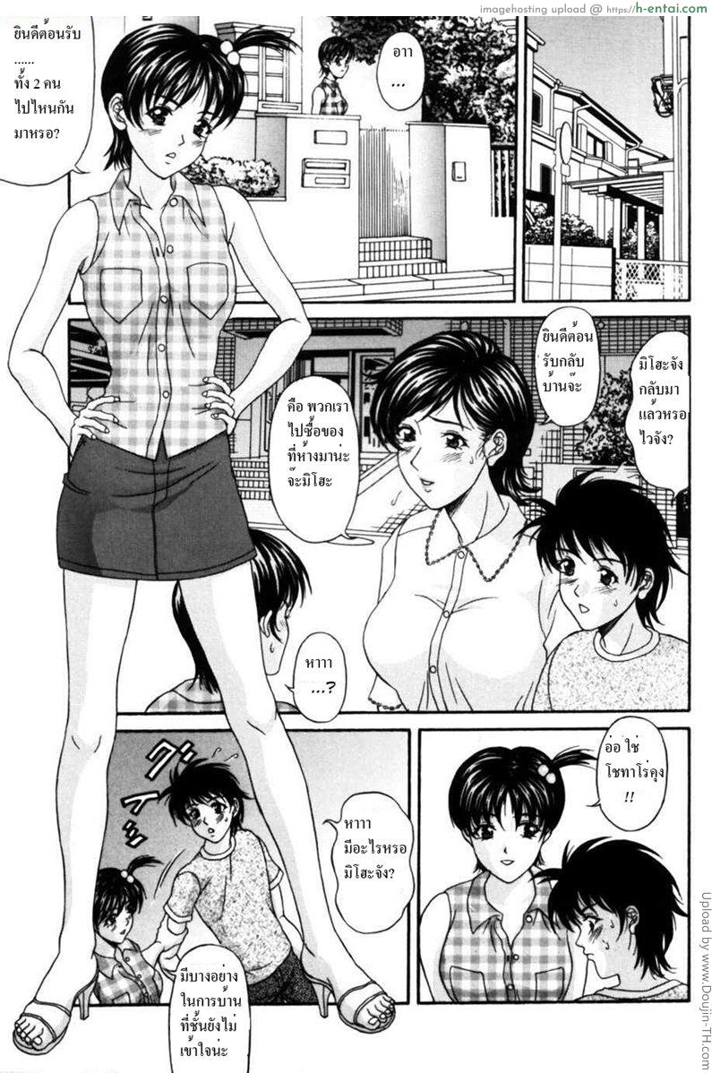 เพื่อนแม่แย่งซิงผม 4 - หนูผิดเอง - แผ่น 10