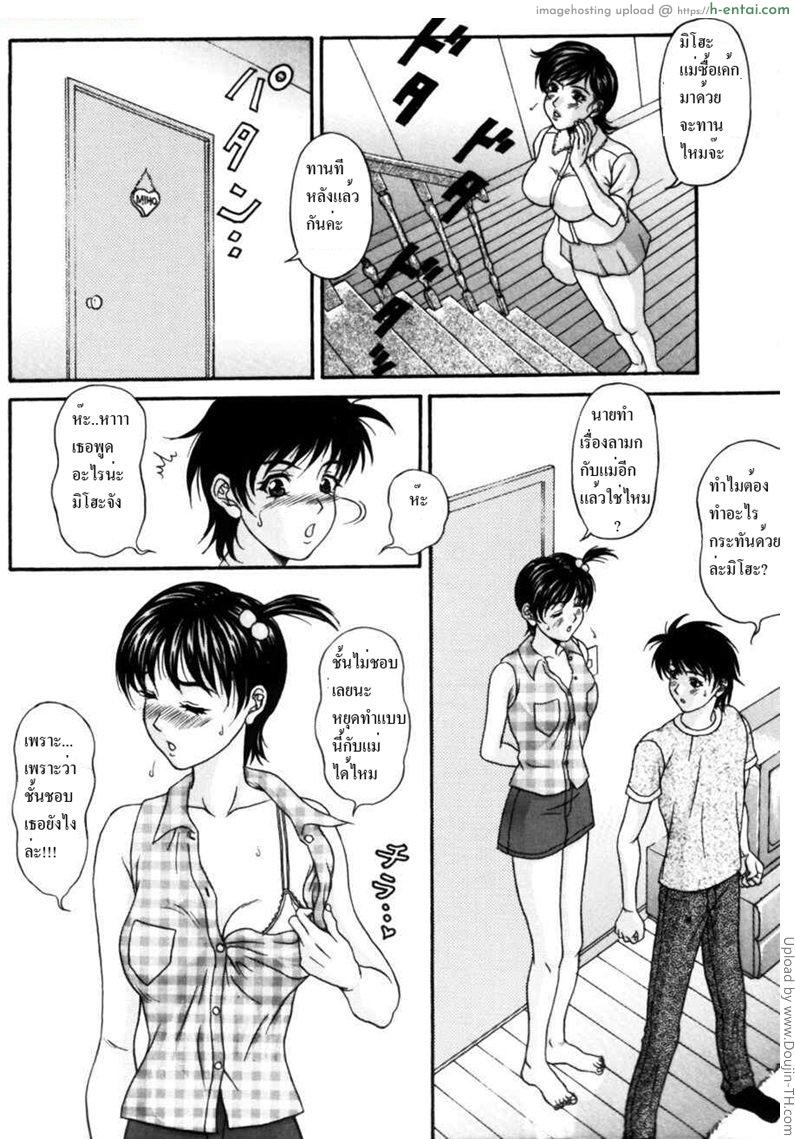 เพื่อนแม่แย่งซิงผม 4 - หนูผิดเอง - แผ่น 11