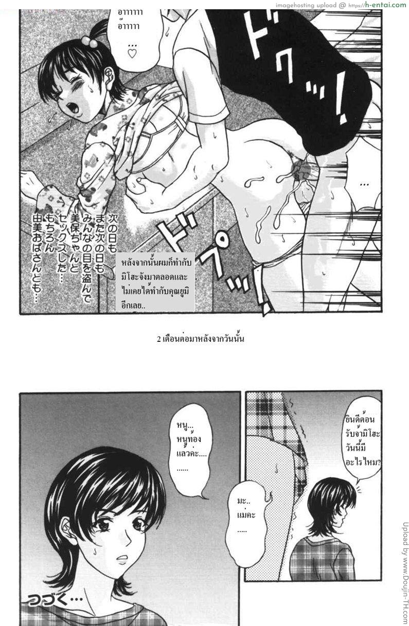 เพื่อนแม่แย่งซิงผม 4 - หนูผิดเอง - แผ่น 19