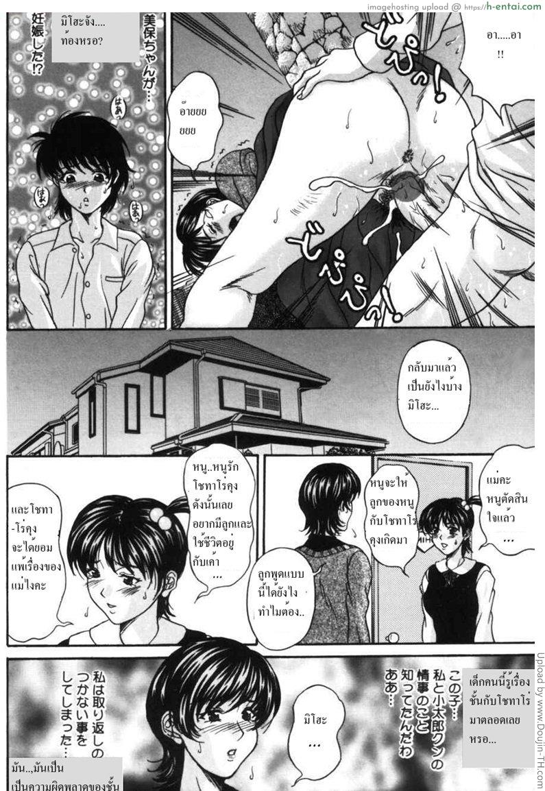 เพื่อนแม่แย่งซิงผม 5 จบ - ตกหลุมรัก - แผ่น 12