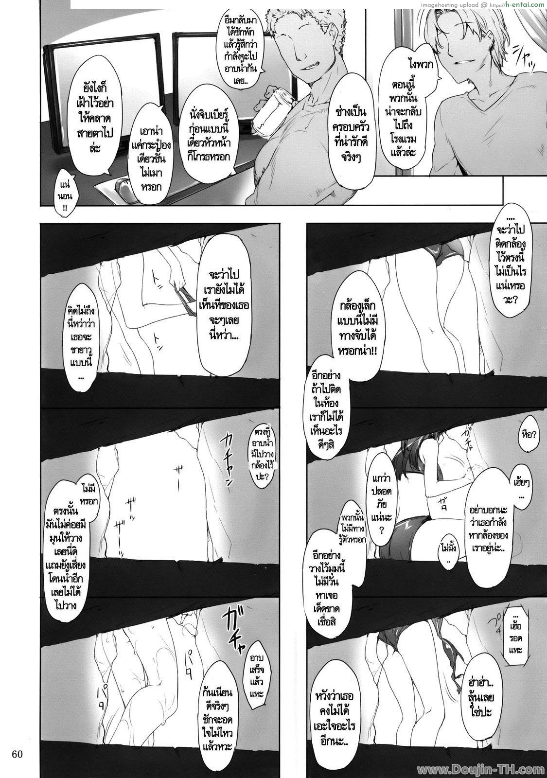 ลูกอึ๋มน้องสวยแม่ทีเด็ด 2 - เซ็กส์หมู่นอกบ้าน - แผ่น 8