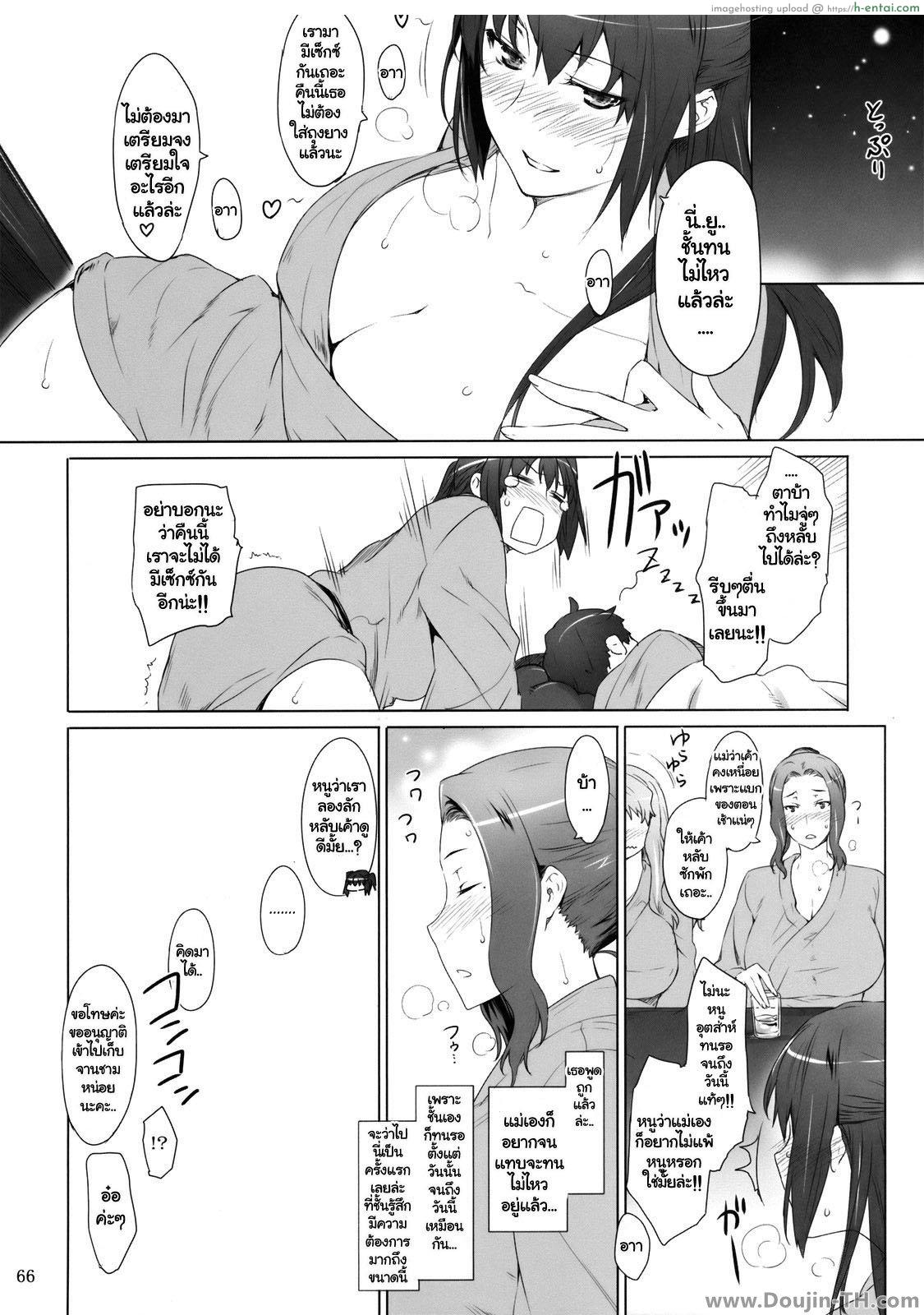 ลูกอึ๋มน้องสวยแม่ทีเด็ด 2 - เซ็กส์หมู่นอกบ้าน - แผ่น 14