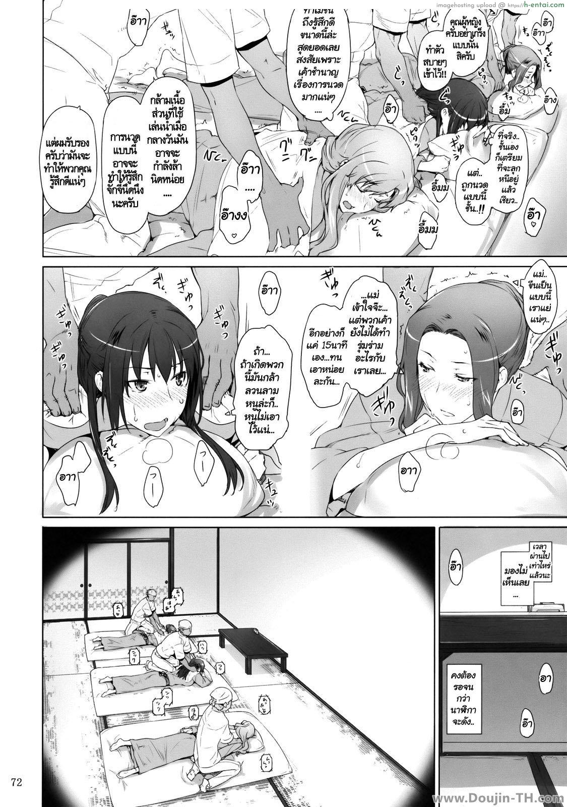 ลูกอึ๋มน้องสวยแม่ทีเด็ด 2 - เซ็กส์หมู่นอกบ้าน - แผ่น 20