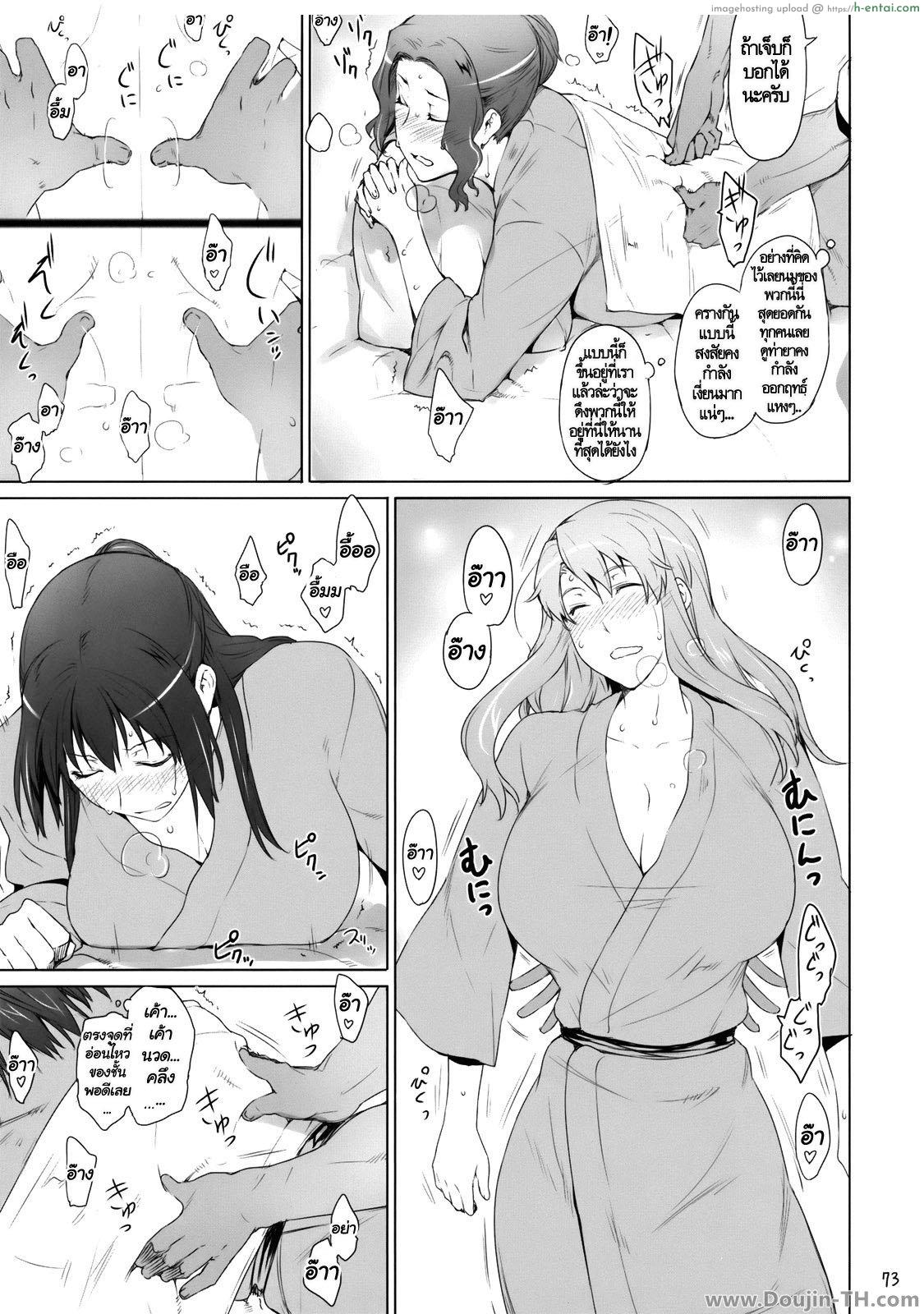 ลูกอึ๋มน้องสวยแม่ทีเด็ด 2 - เซ็กส์หมู่นอกบ้าน - แผ่น 21