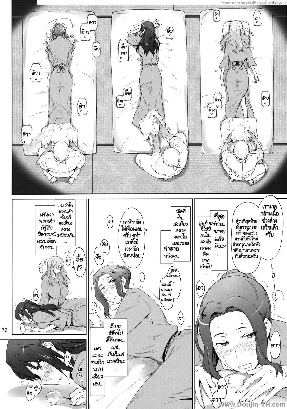 ลูกอึ๋มน้องสวยแม่ทีเด็ด 2 - เซ็กส์หมู่นอกบ้าน - แผ่น 24