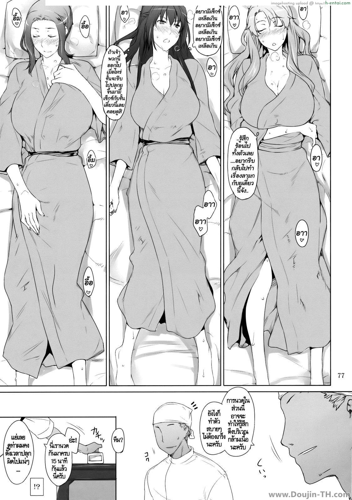 ลูกอึ๋มน้องสวยแม่ทีเด็ด 2 - เซ็กส์หมู่นอกบ้าน - แผ่น 25