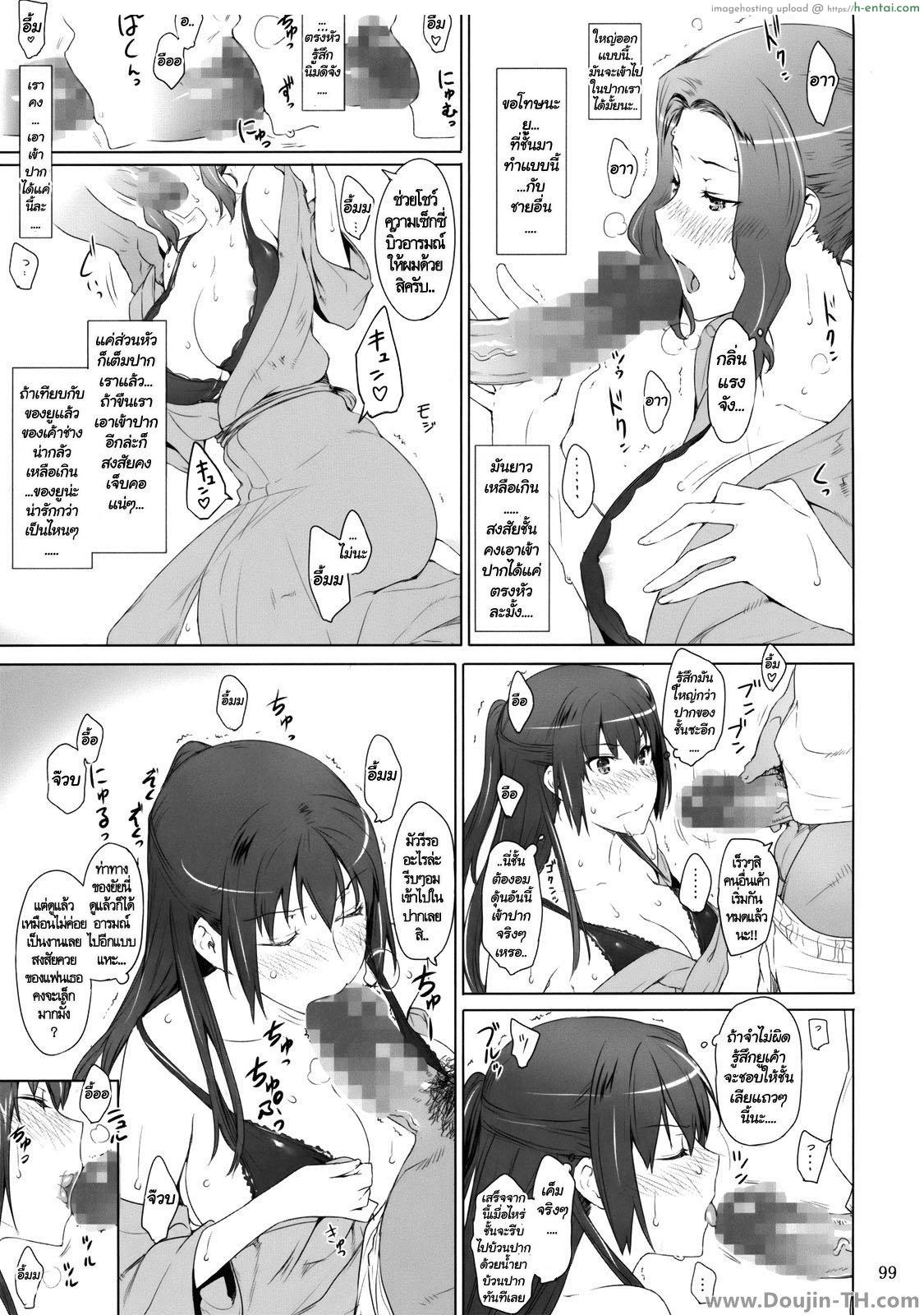 ลูกอึ๋มน้องสวยแม่ทีเด็ด 2 - เซ็กส์หมู่นอกบ้าน - แผ่น 47