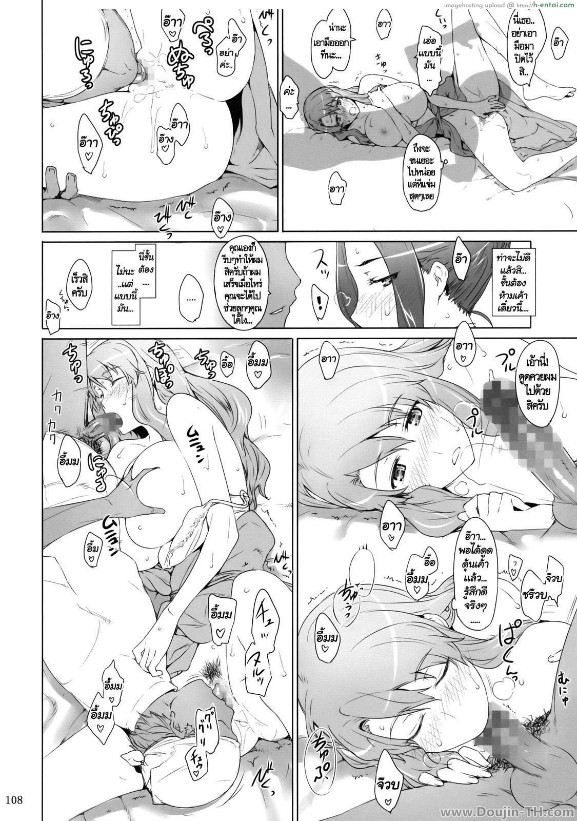 ลูกอึ๋มน้องสวยแม่ทีเด็ด 2 - เซ็กส์หมู่นอกบ้าน - แผ่น 56