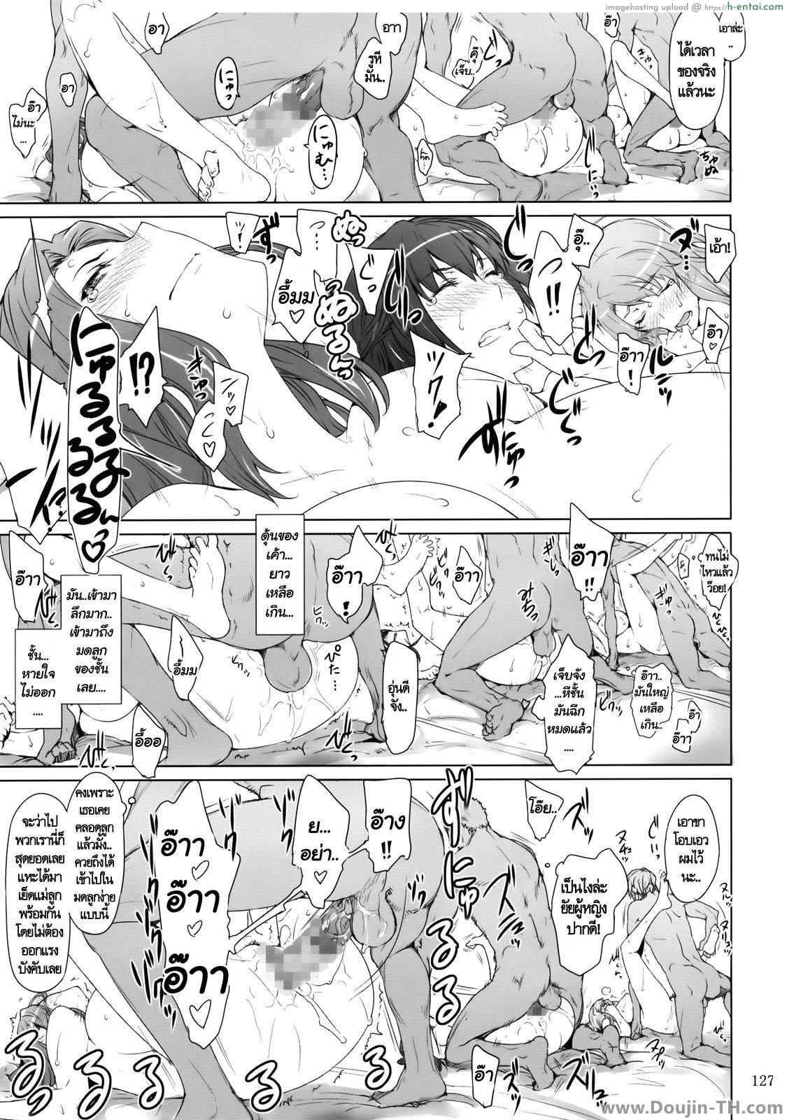 ลูกอึ๋มน้องสวยแม่ทีเด็ด 2 - เซ็กส์หมู่นอกบ้าน - แผ่น 75