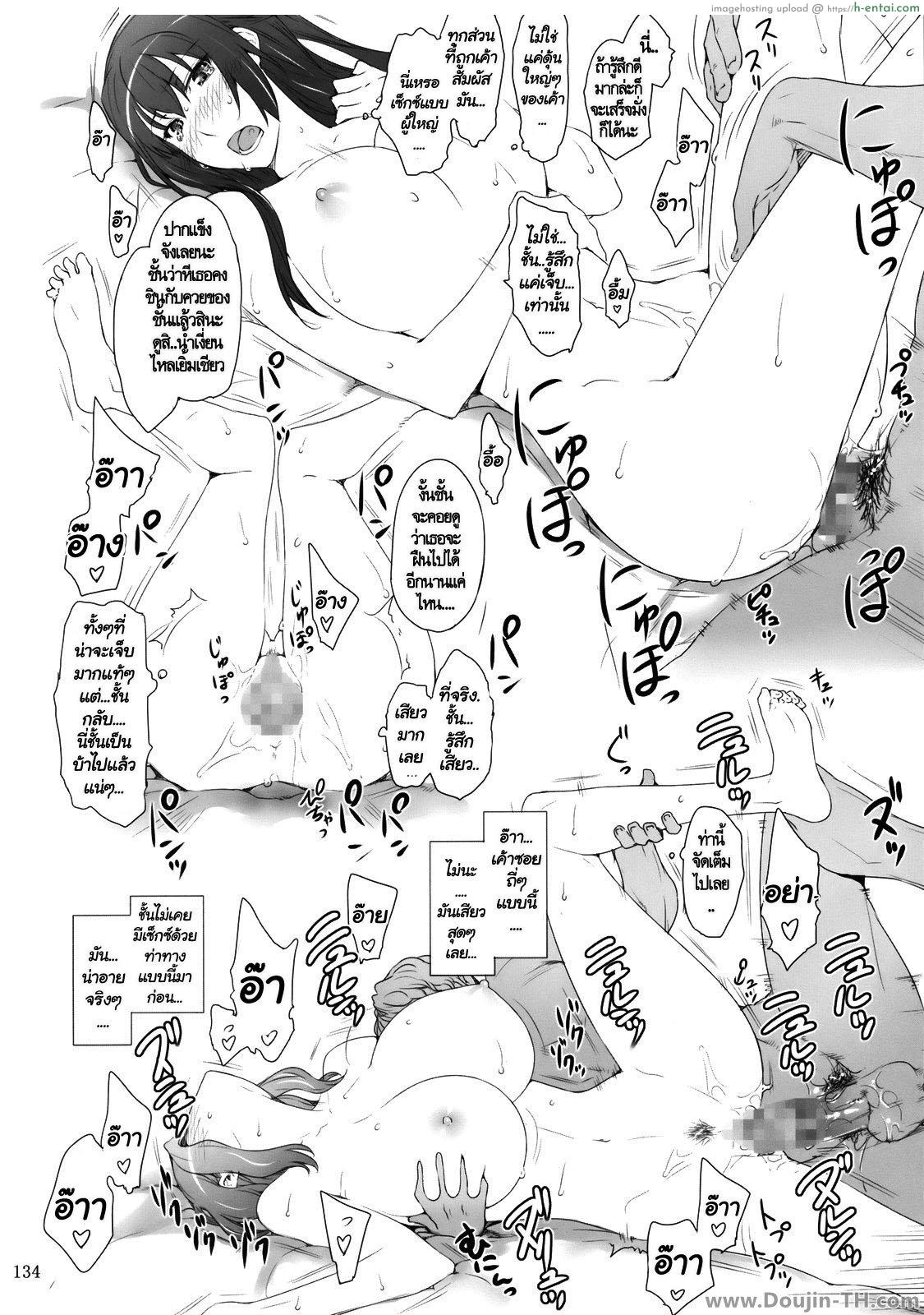 ลูกอึ๋มน้องสวยแม่ทีเด็ด 2 - เซ็กส์หมู่นอกบ้าน - แผ่น 82