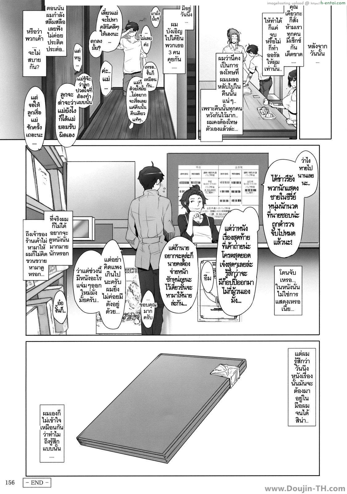 ลูกอึ๋มน้องสวยแม่ทีเด็ด 2 - เซ็กส์หมู่นอกบ้าน - แผ่น 104