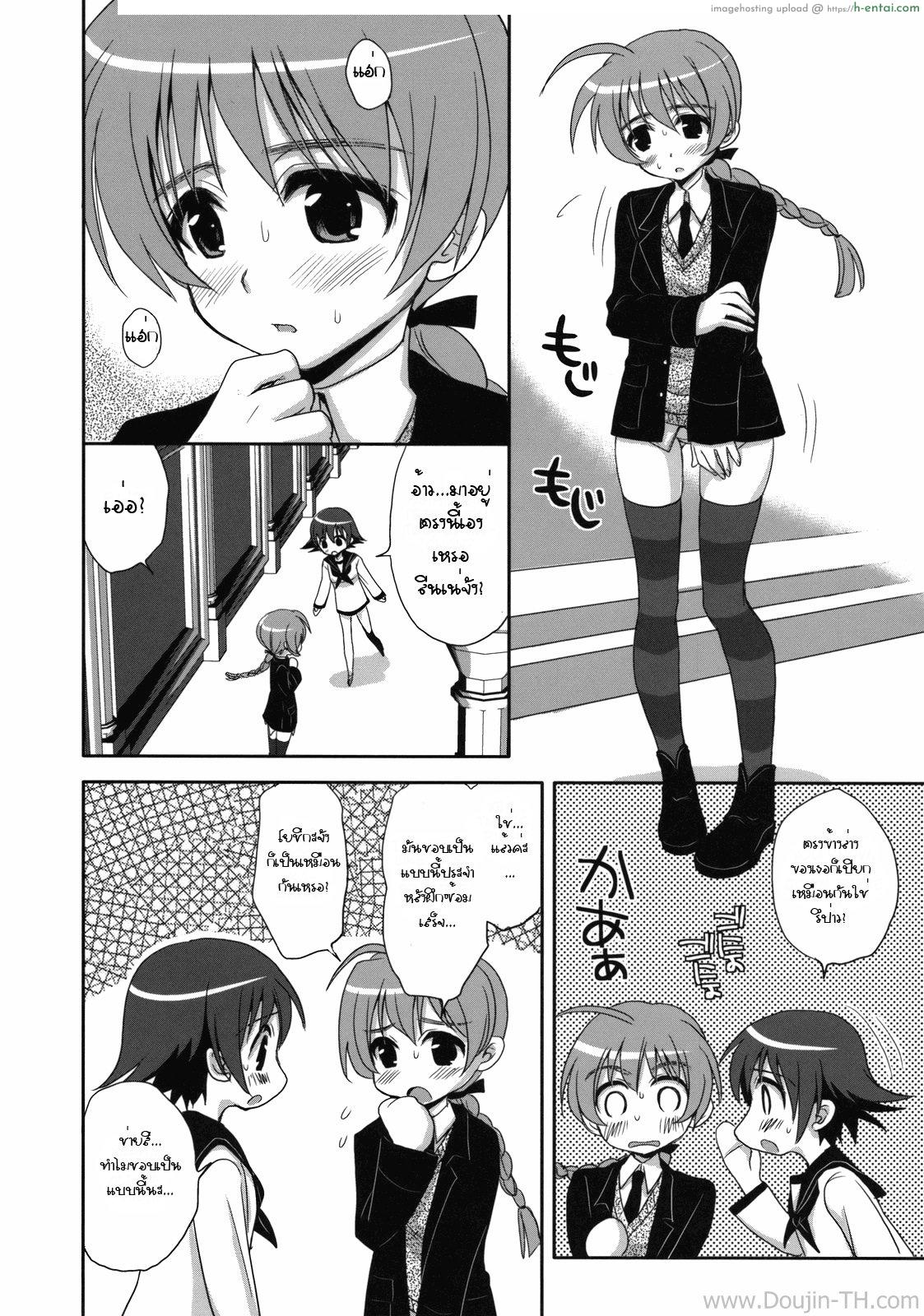 ฝึกพิเศษให้หายเปียก - แผ่น 3