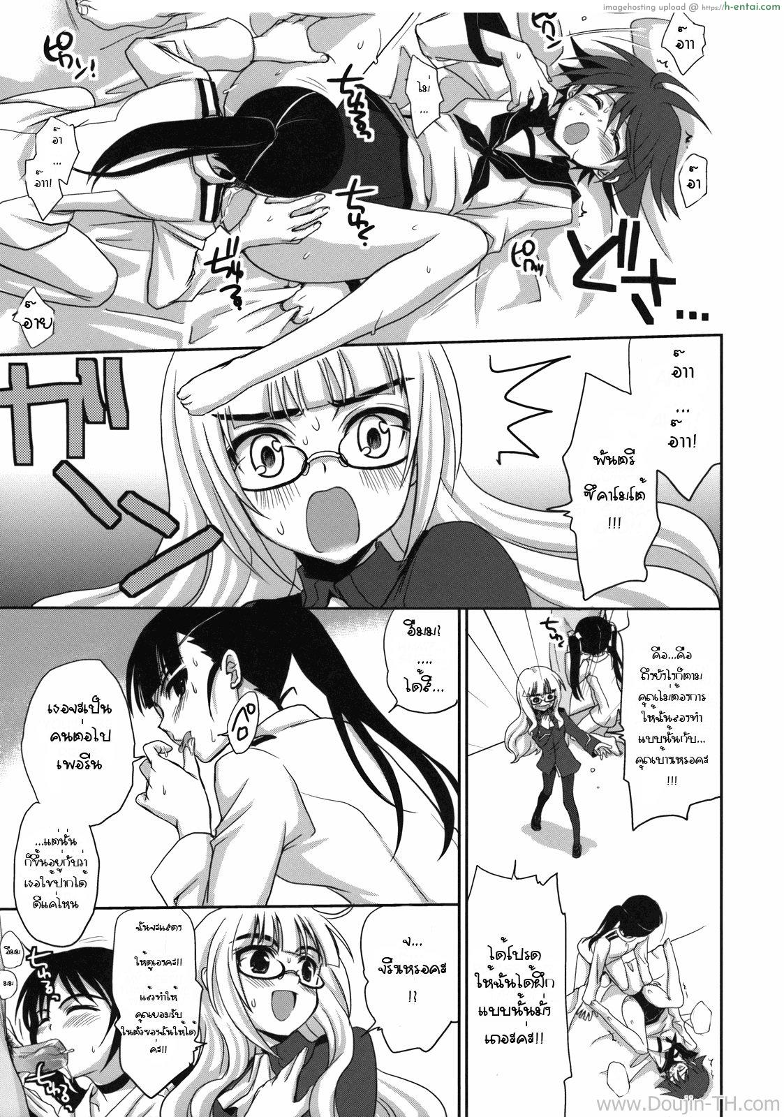 ฝึกพิเศษให้หายเปียก - แผ่น 10