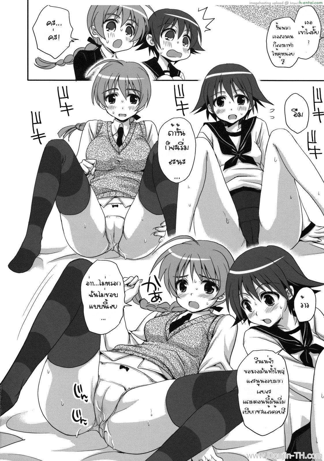 ฝึกพิเศษให้หายเปียก - แผ่น 19