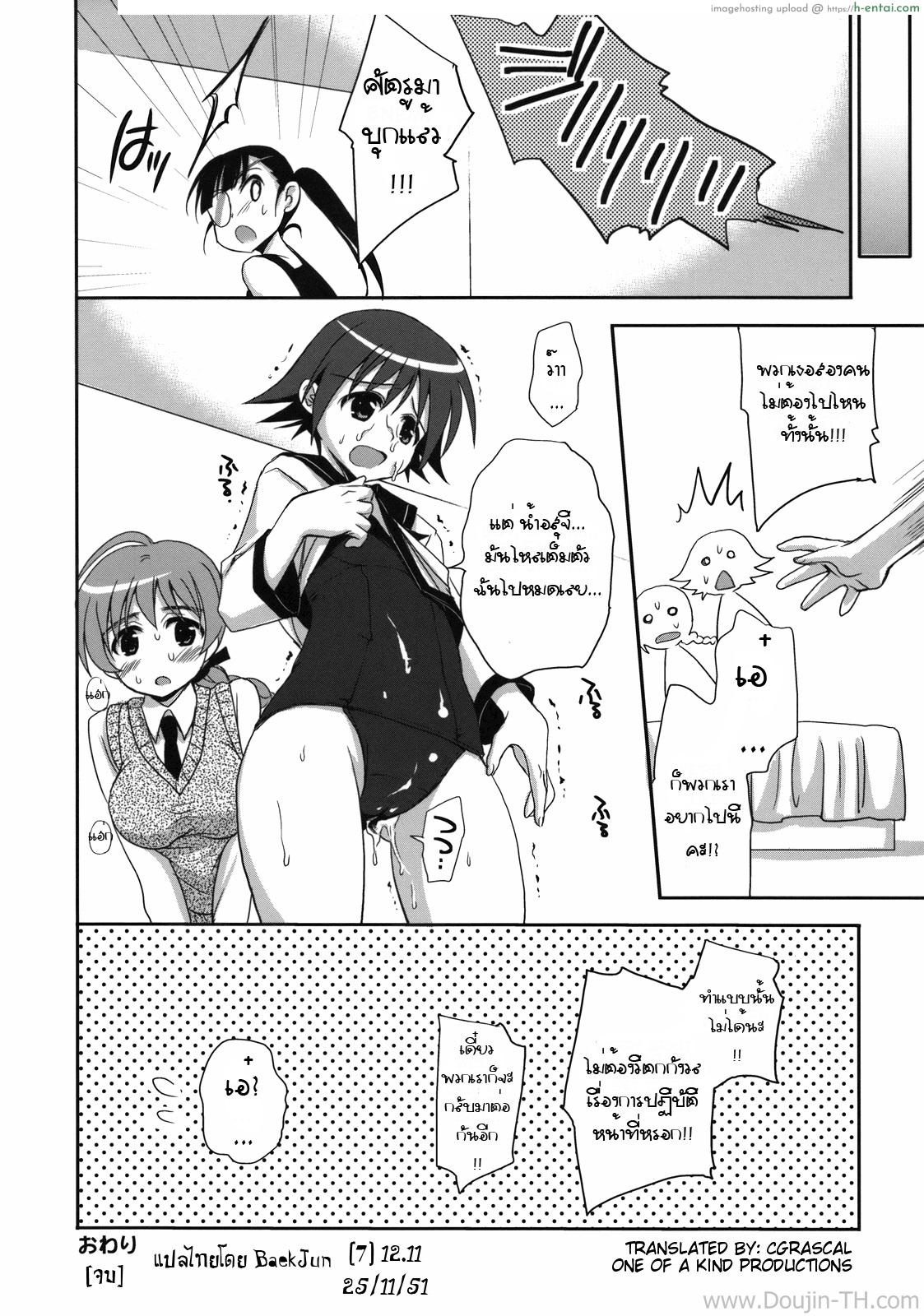 ฝึกพิเศษให้หายเปียก - แผ่น 31