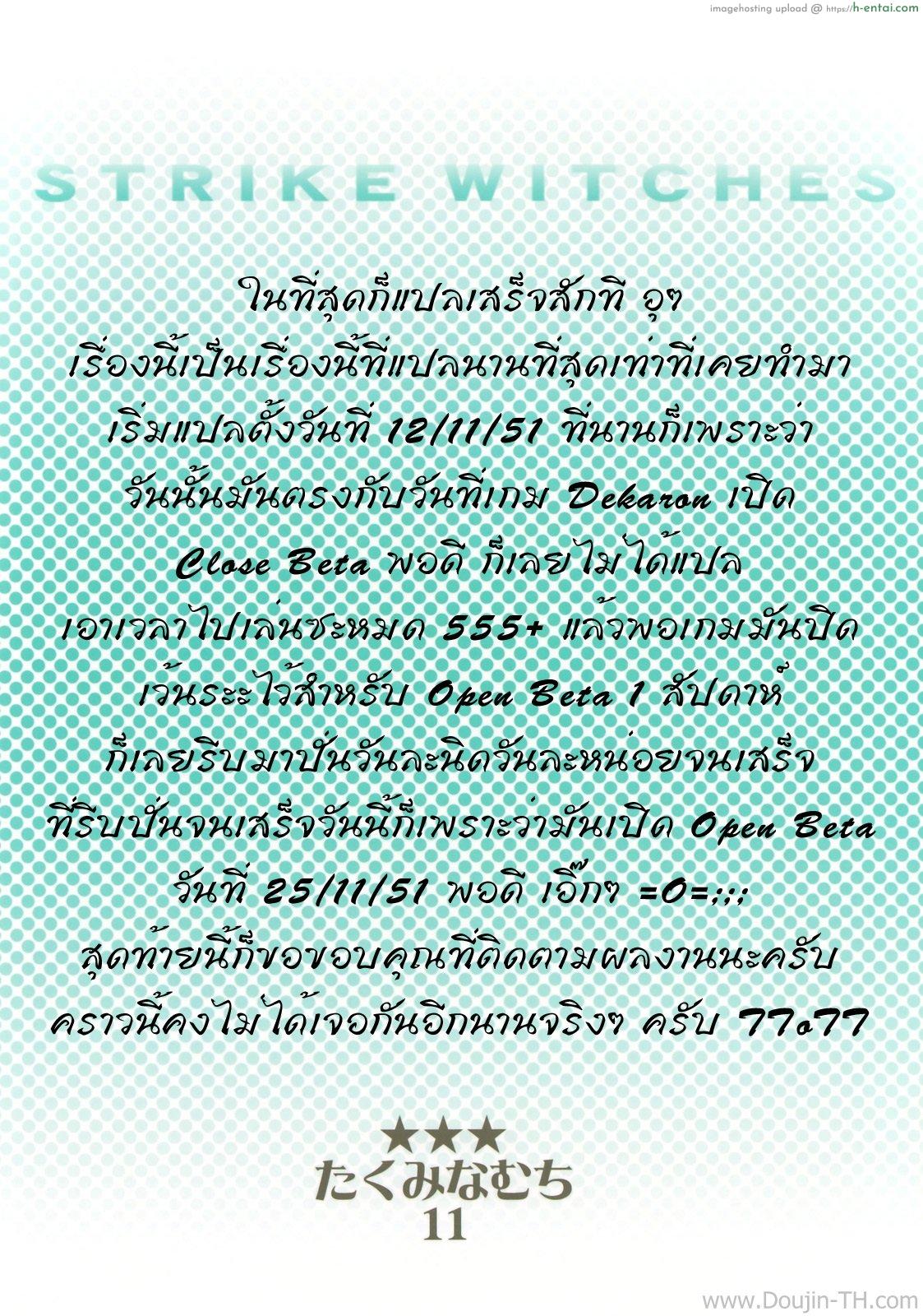 ฝึกพิเศษให้หายเปียก - แผ่น 32