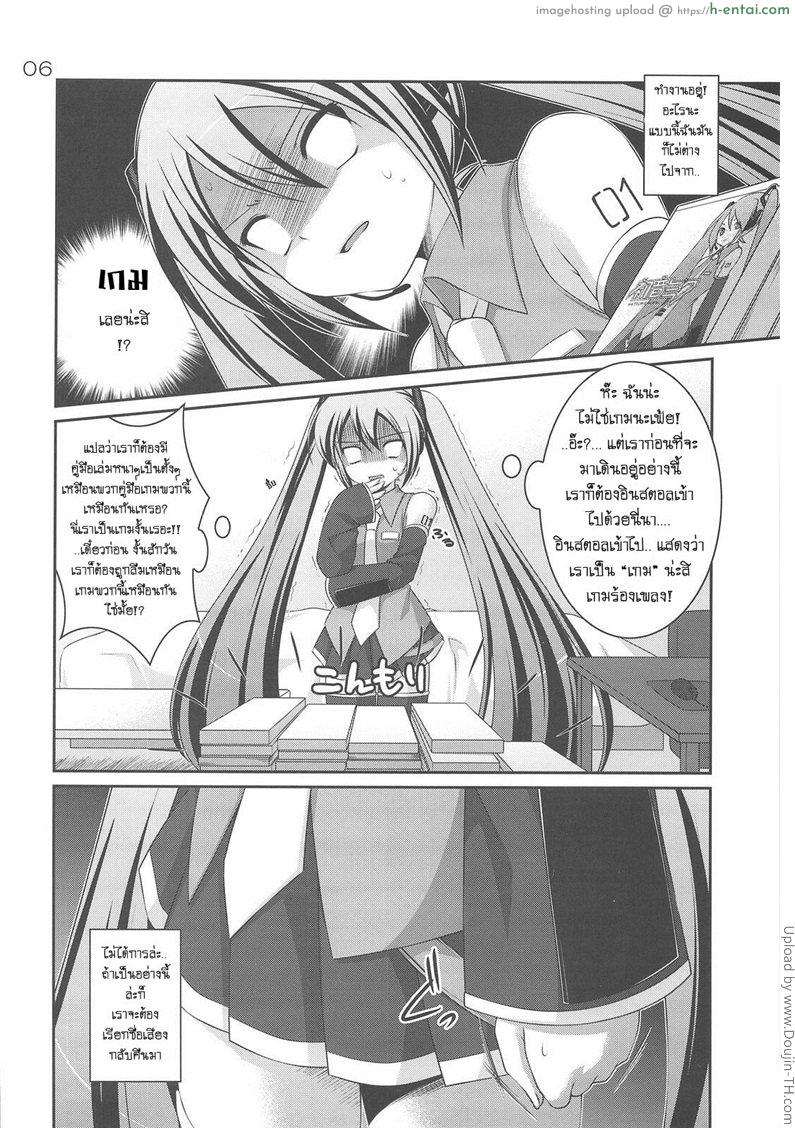 มิกุสอนร้องเพลง - แผ่น 2