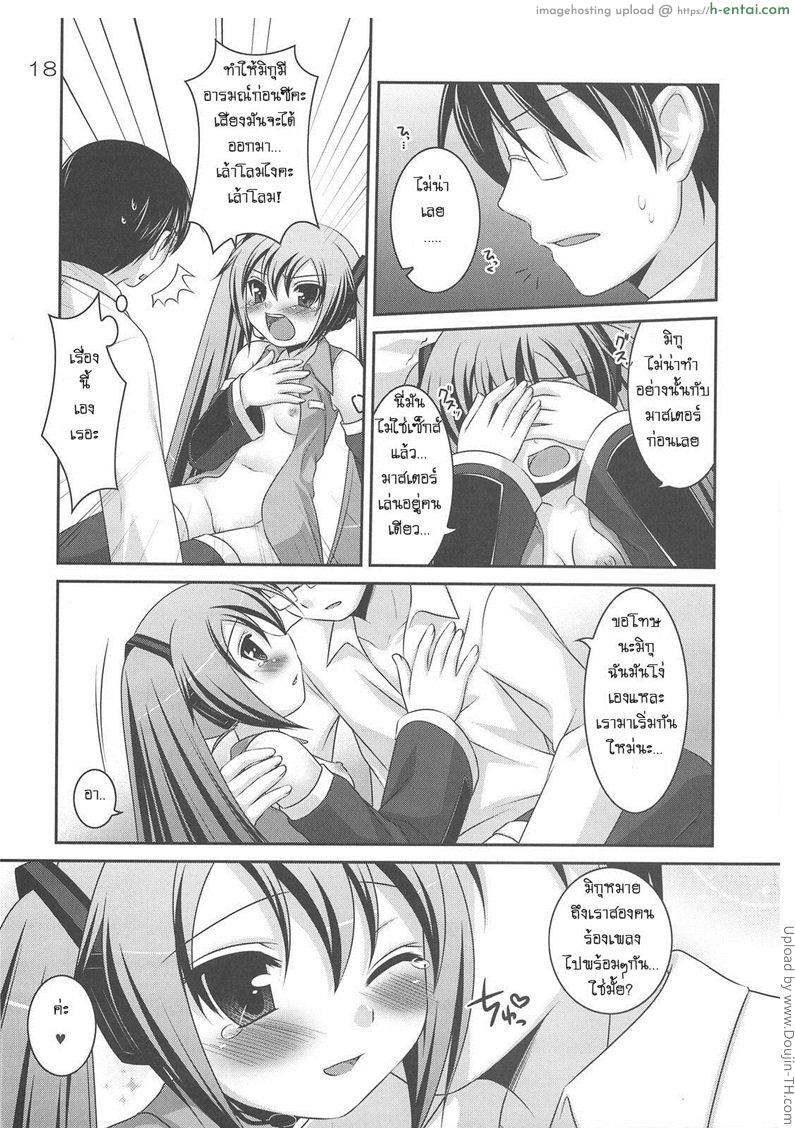 มิกุสอนร้องเพลง - แผ่น 13