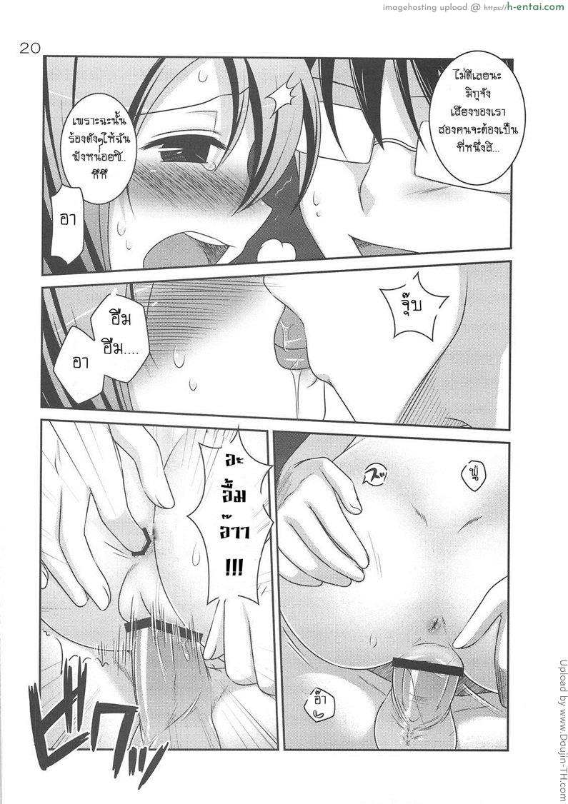 มิกุสอนร้องเพลง - แผ่น 15