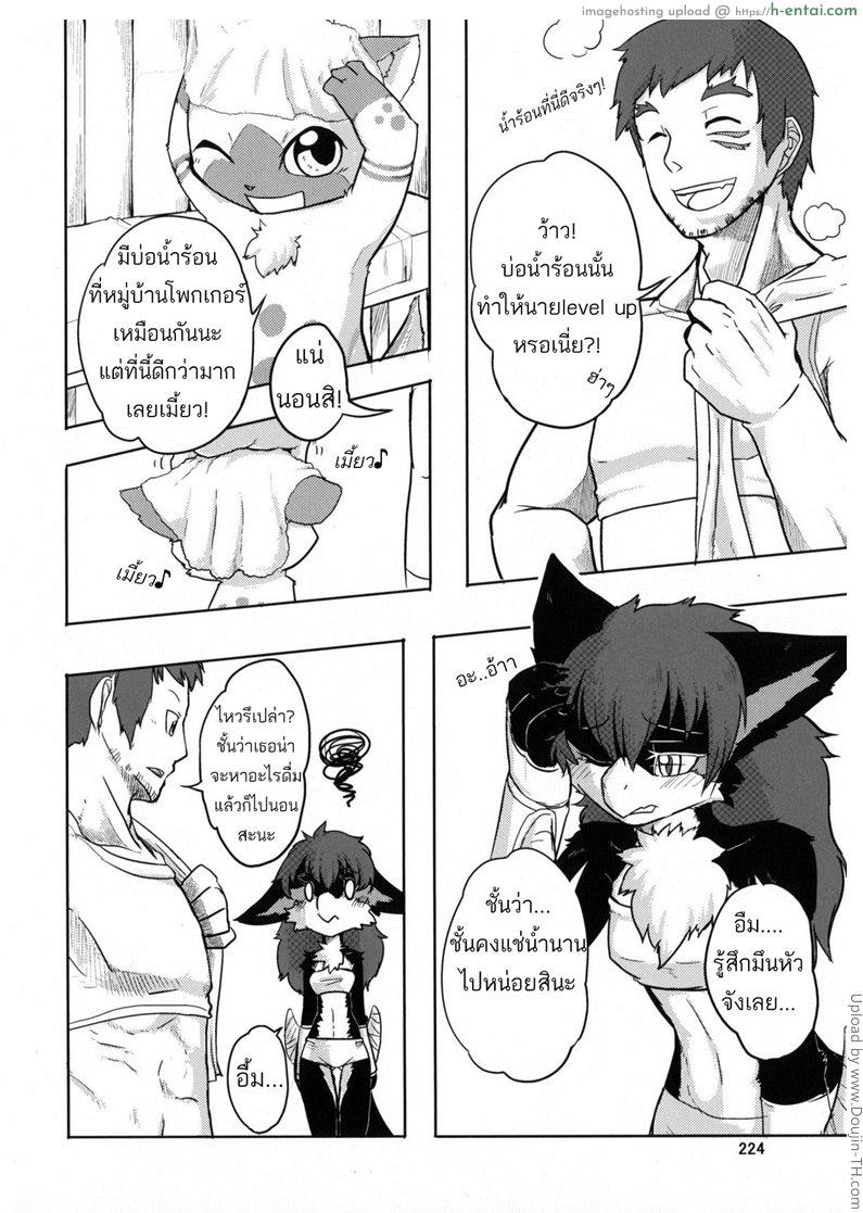 วันพักร้อนของนักล่า - แผ่น 2