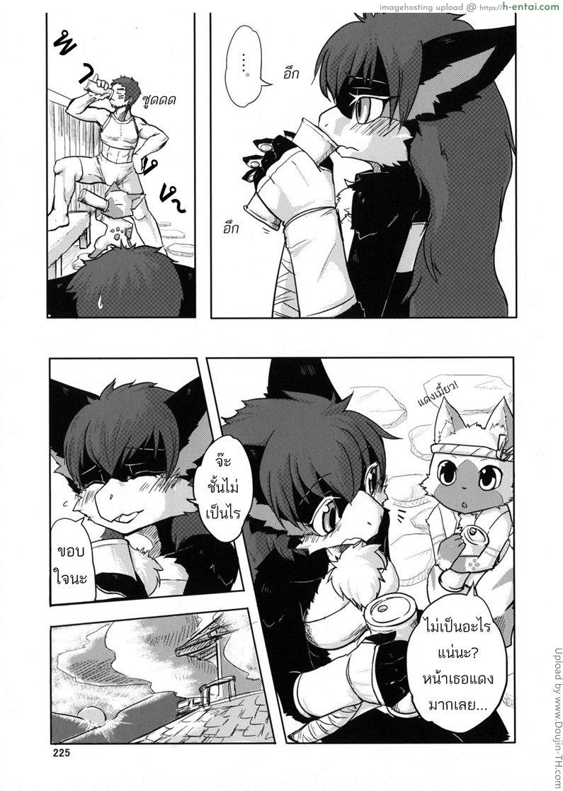 วันพักร้อนของนักล่า - แผ่น 3