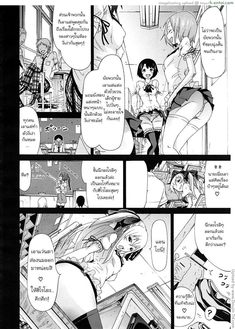 นักเรียนแลกเปลี่ยน ชาล๊อตเต้ 1 - แผ่น 14