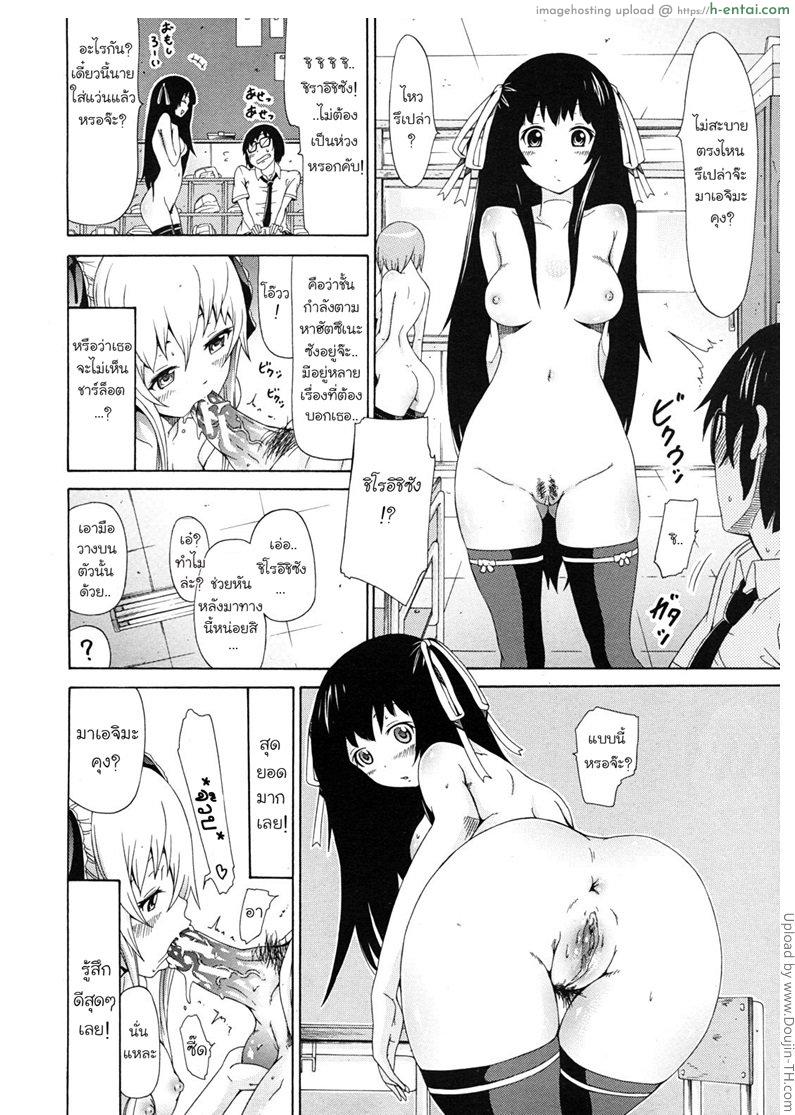 นักเรียนแลกเปลี่ยน ชาล๊อตเต้ 1 - แผ่น 16