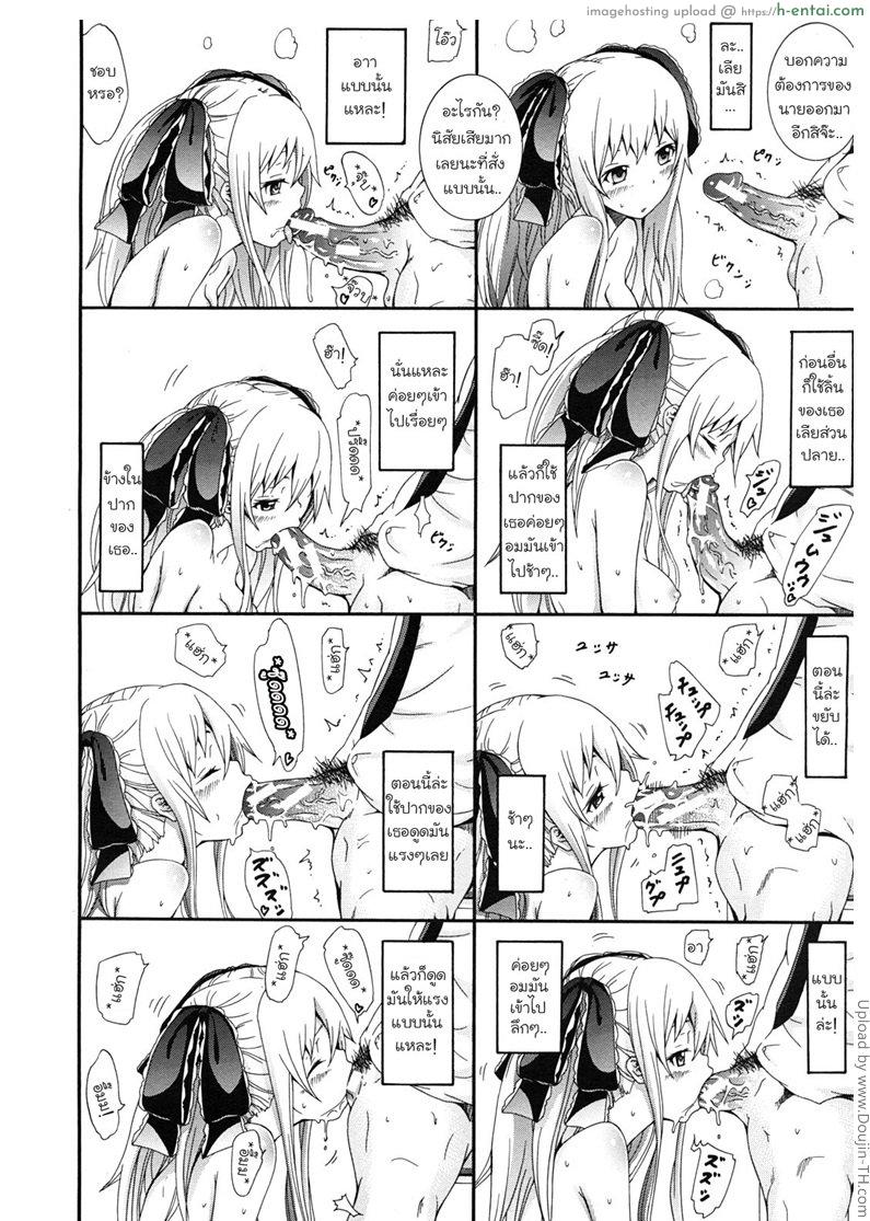 นักเรียนแลกเปลี่ยน ชาล๊อตเต้ 1 - แผ่น 20