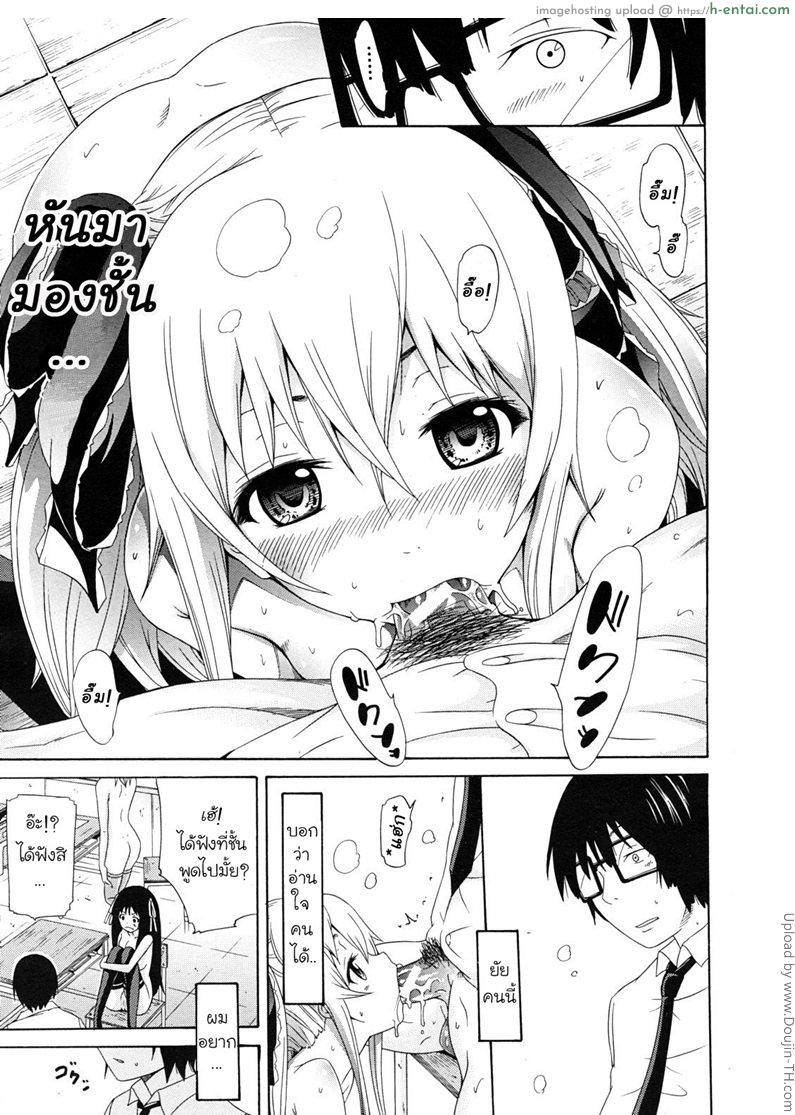 นักเรียนแลกเปลี่ยน ชาล๊อตเต้ 1 - แผ่น 21