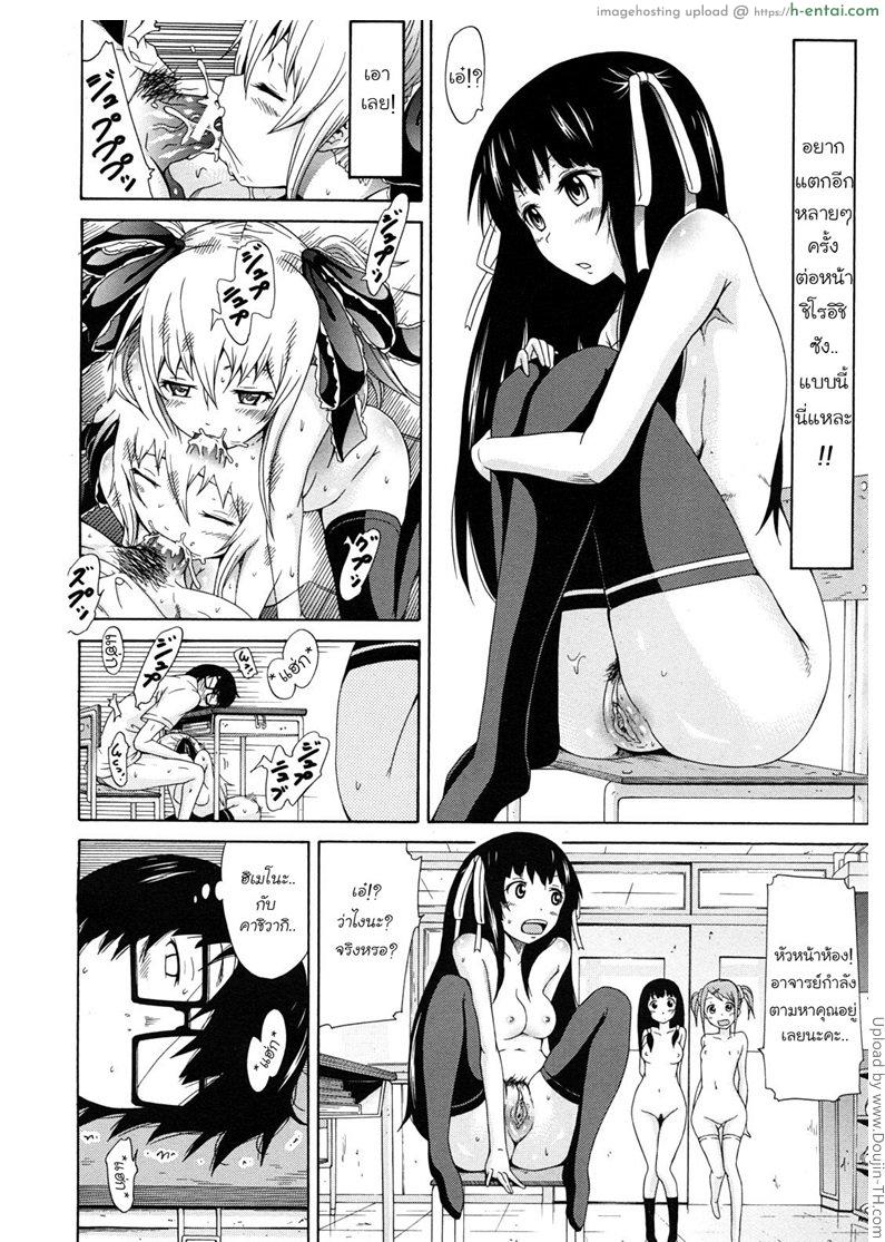 นักเรียนแลกเปลี่ยน ชาล๊อตเต้ 1 - แผ่น 22