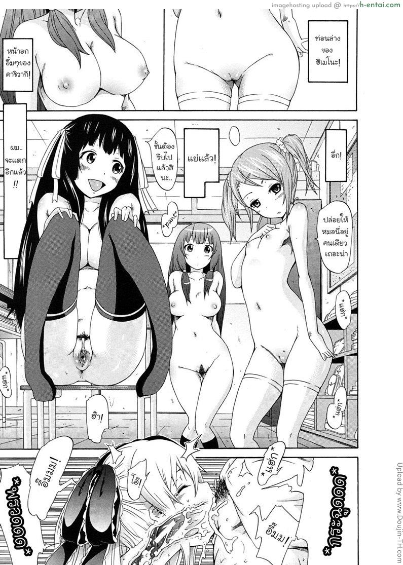 นักเรียนแลกเปลี่ยน ชาล๊อตเต้ 1 - แผ่น 23