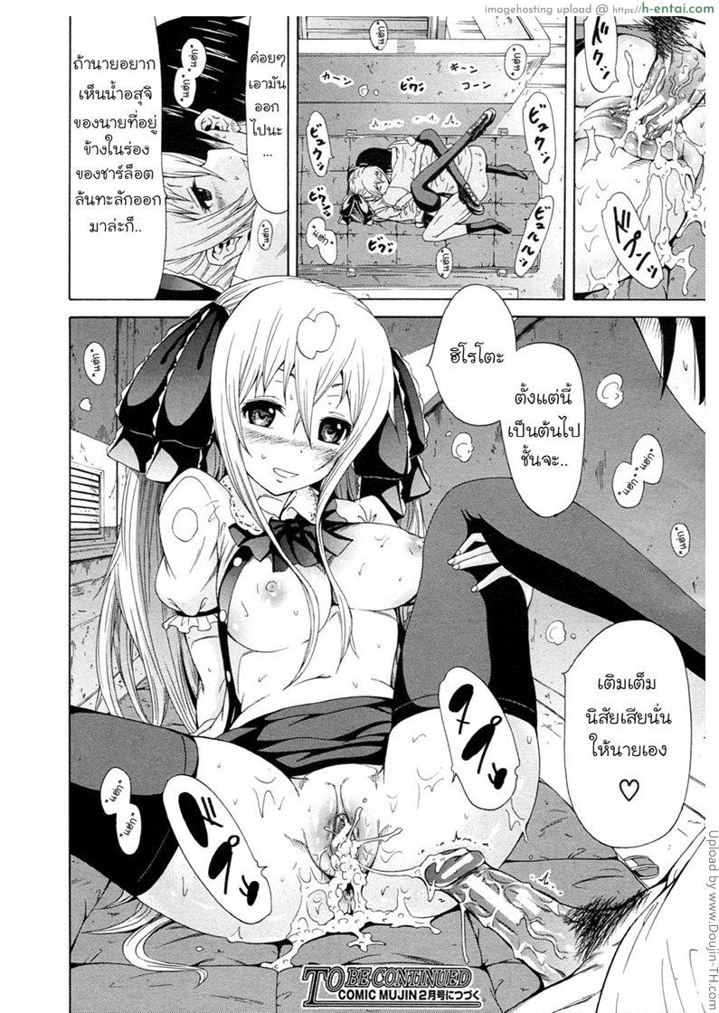 นักเรียนแลกเปลี่ยน ชาล๊อตเต้ 2 - แผ่น 23