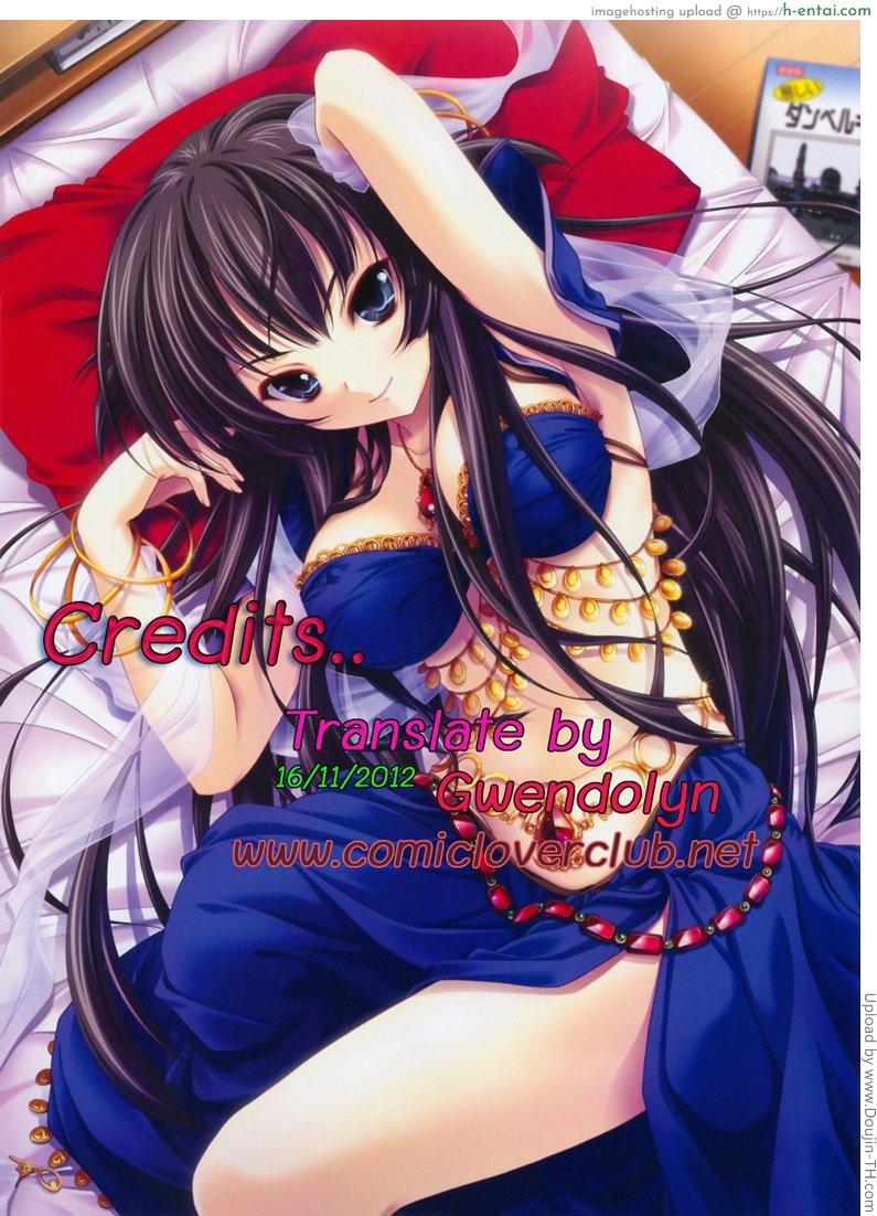 นักเรียนแลกเปลี่ยน ชาล๊อตเต้ 2 - แผ่น 24