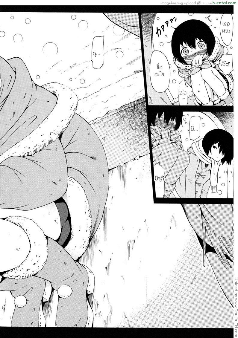 นักเรียนแลกเปลี่ยน ชาล๊อตเต้ 4 - แผ่น 2