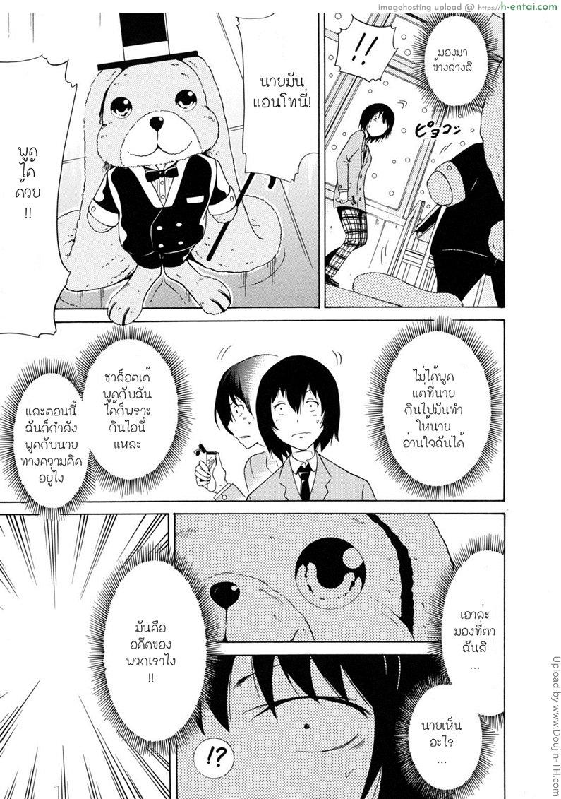 นักเรียนแลกเปลี่ยน ชาล๊อตเต้ 4 - แผ่น 5