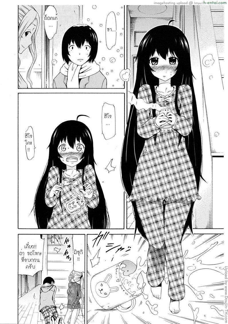 นักเรียนแลกเปลี่ยน ชาล๊อตเต้ 4 - แผ่น 8