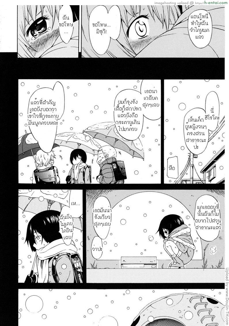 นักเรียนแลกเปลี่ยน ชาล๊อตเต้ 4 - แผ่น 10