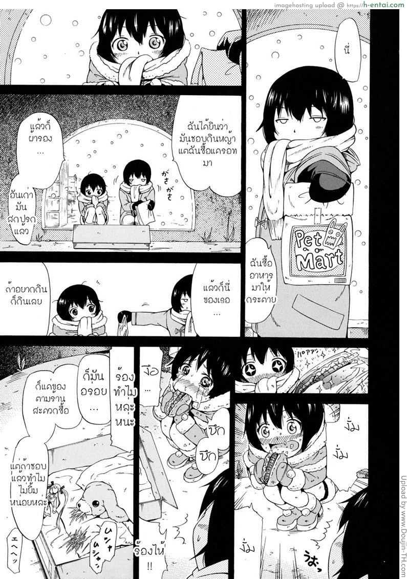 นักเรียนแลกเปลี่ยน ชาล๊อตเต้ 4 - แผ่น 11