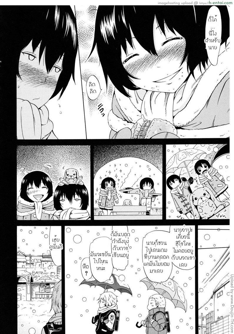 นักเรียนแลกเปลี่ยน ชาล๊อตเต้ 4 - แผ่น 12