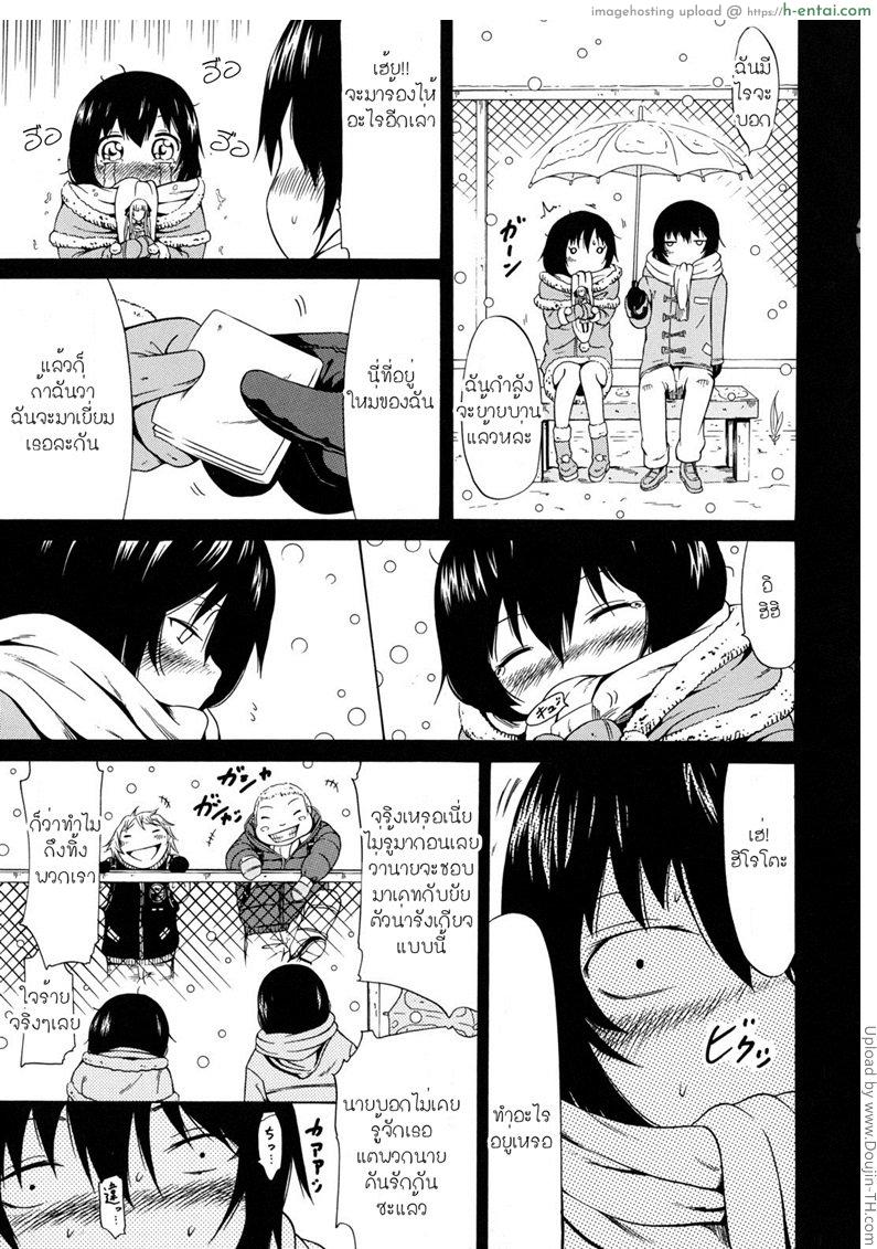 นักเรียนแลกเปลี่ยน ชาล๊อตเต้ 4 - แผ่น 13