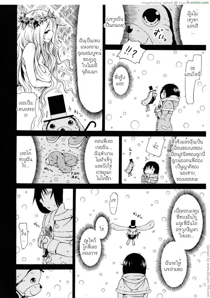 นักเรียนแลกเปลี่ยน ชาล๊อตเต้ 4 - แผ่น 16