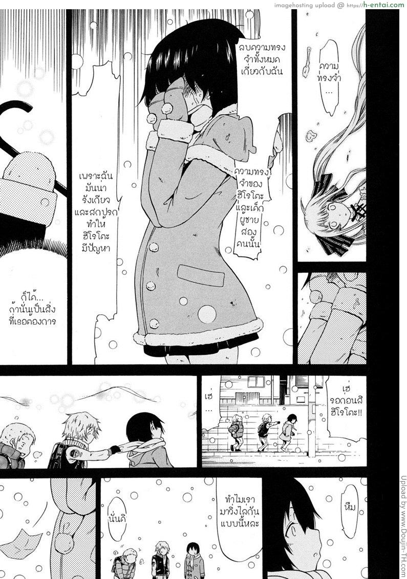 นักเรียนแลกเปลี่ยน ชาล๊อตเต้ 4 - แผ่น 17