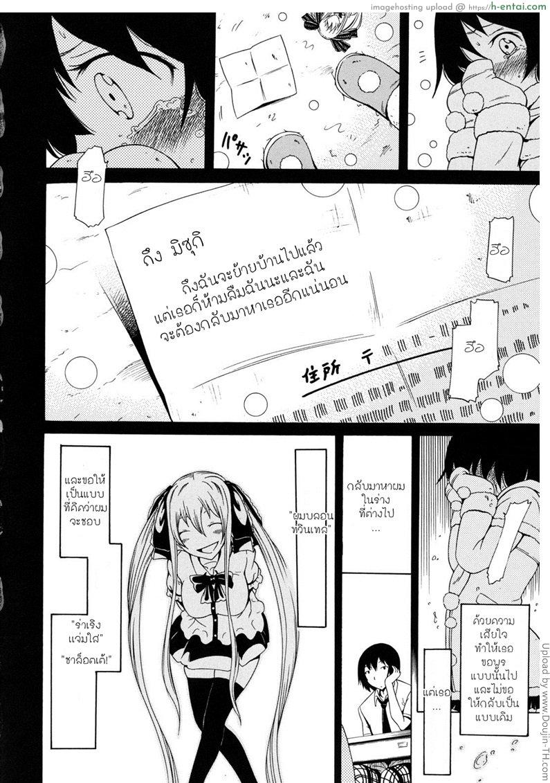 นักเรียนแลกเปลี่ยน ชาล๊อตเต้ 4 - แผ่น 18