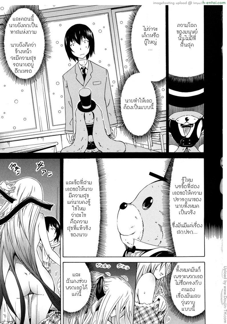 นักเรียนแลกเปลี่ยน ชาล๊อตเต้ 4 - แผ่น 19