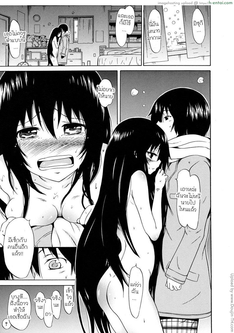 นักเรียนแลกเปลี่ยน ชาล๊อตเต้ 4 - แผ่น 21