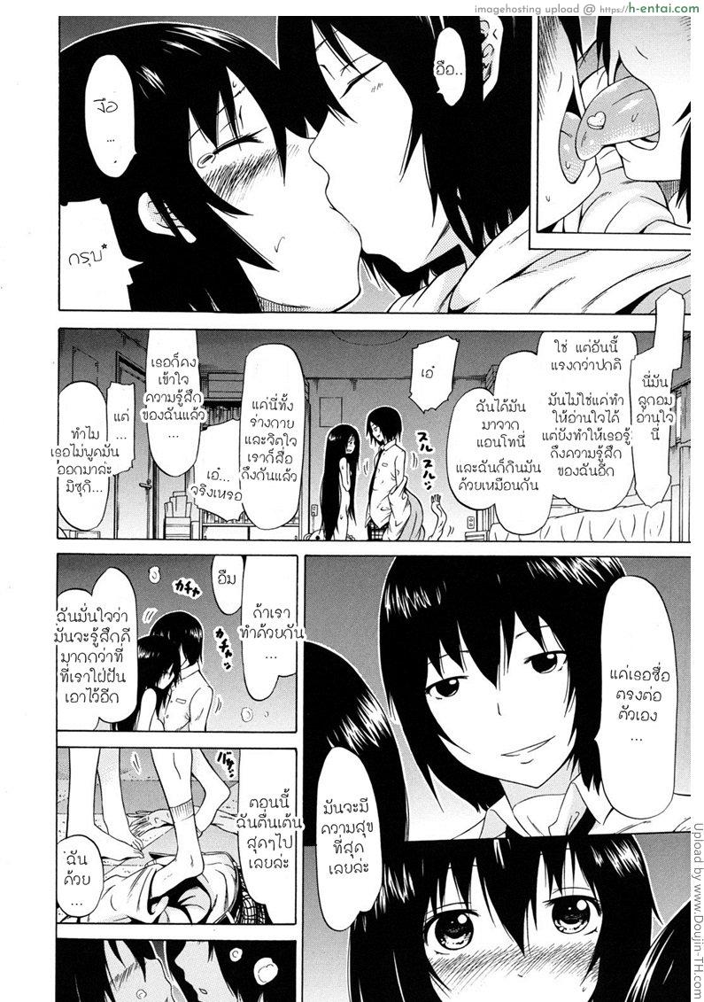 นักเรียนแลกเปลี่ยน ชาล๊อตเต้ 4 - แผ่น 22