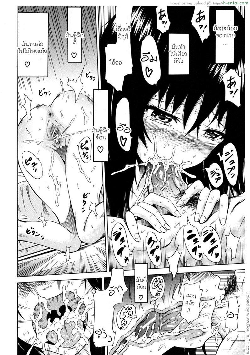 นักเรียนแลกเปลี่ยน ชาล๊อตเต้ 4 - แผ่น 30