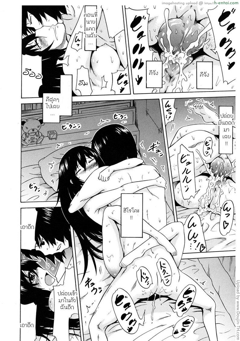 นักเรียนแลกเปลี่ยน ชาล๊อตเต้ 4 - แผ่น 38